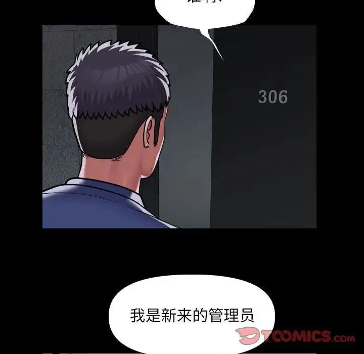敲开你的门 - 第72话 - page 62