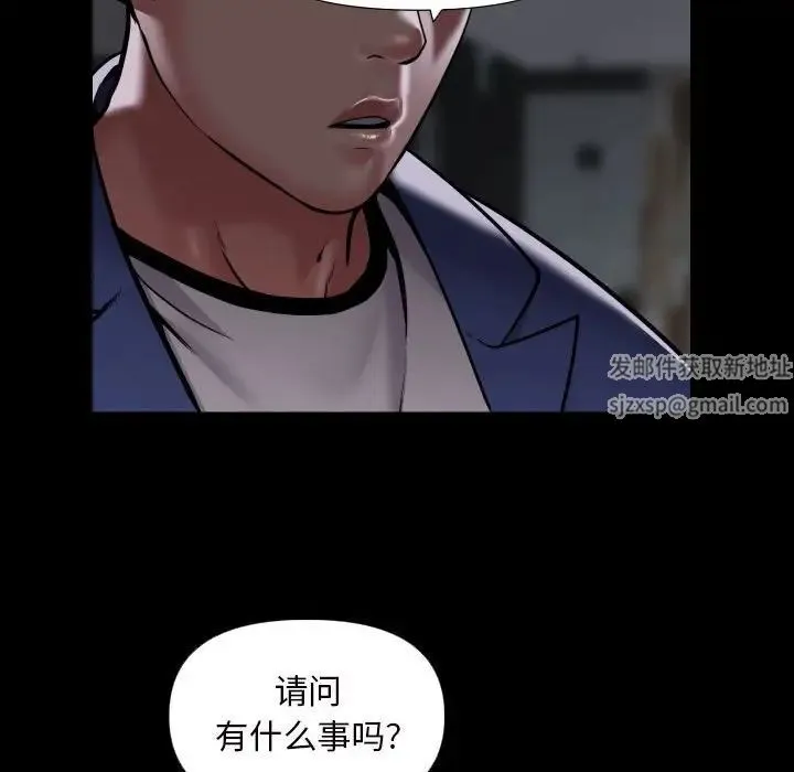 敲开你的门 - 第72话 - page 63