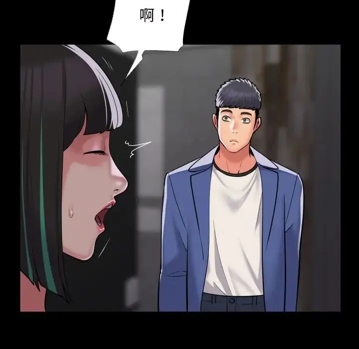 敲开你的门 - 第72话 - page 65