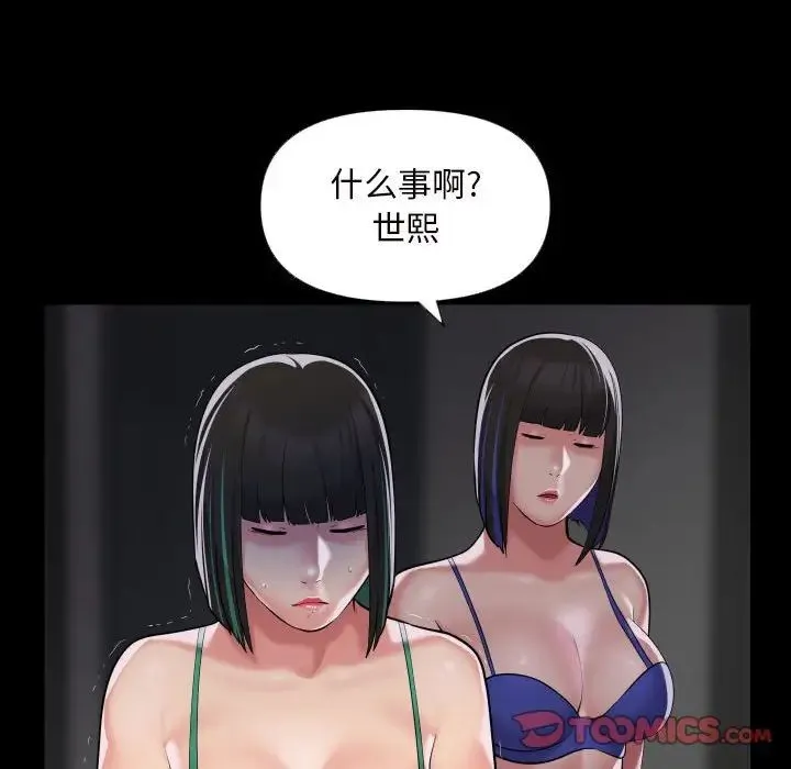 敲开你的门 - 第72话 - page 66