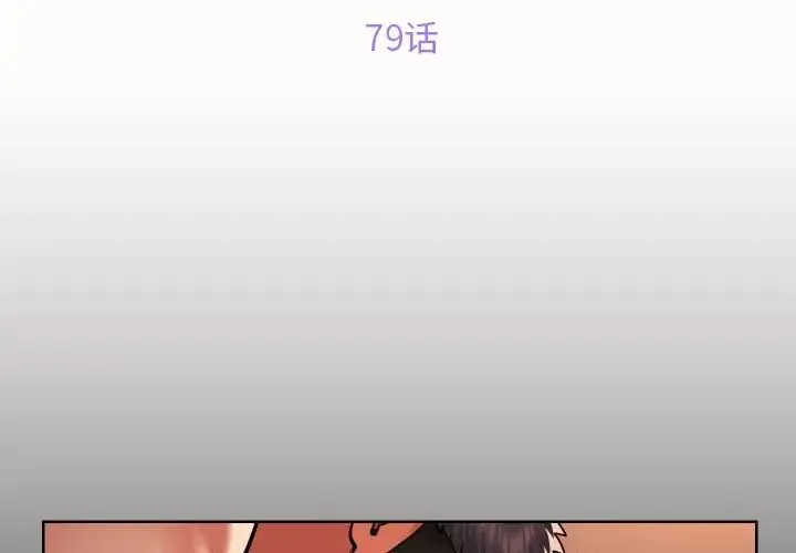 敲开你的门 - 第79話 - page 3