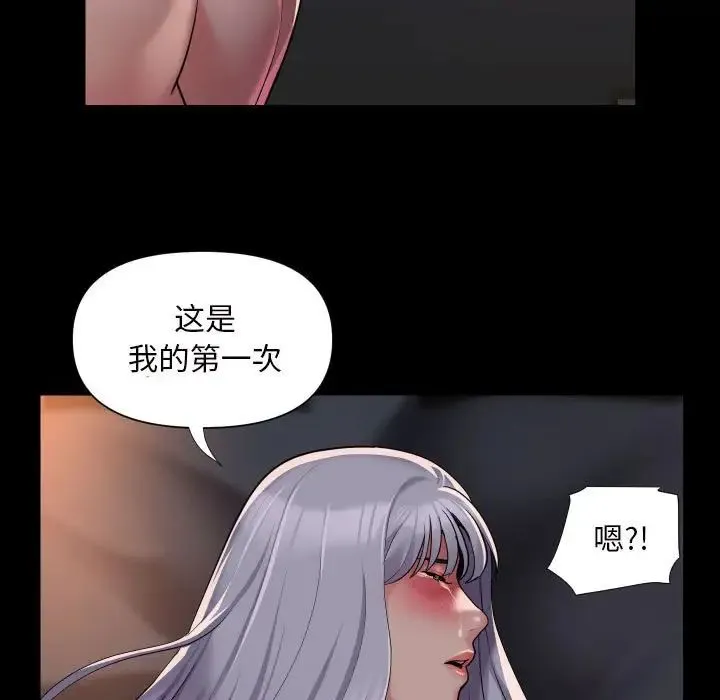 敲开你的门 - 第79話 - page 9