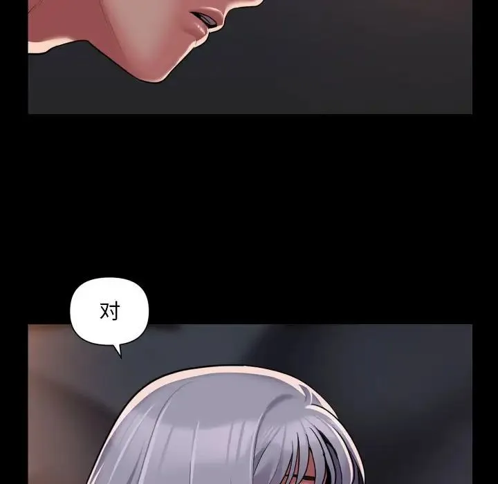 敲开你的门 - 第79話 - page 11