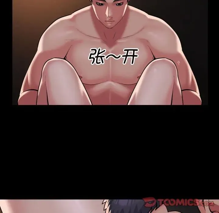 敲开你的门 - 第79話 - page 16