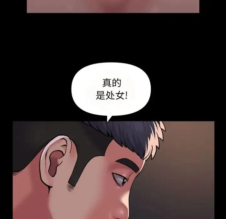 敲开你的门 - 第79話 - page 19