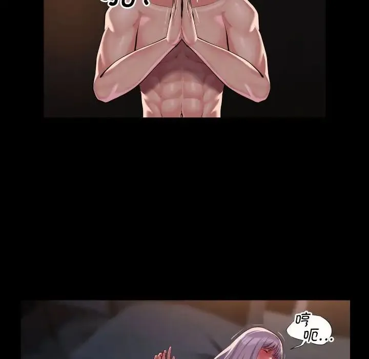 敲开你的门 - 第79話 - page 21