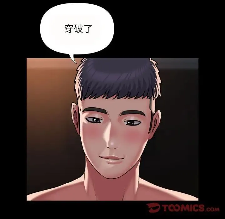 敲开你的门 - 第79話 - page 24
