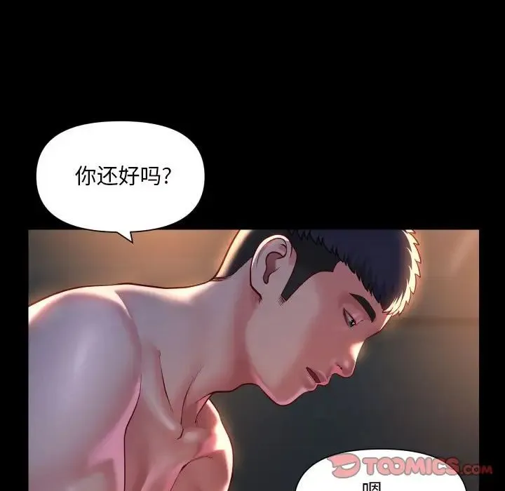 敲开你的门 - 第79話 - page 28