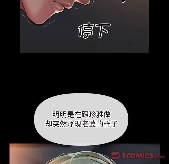 敲开你的门 - 第79話 - page 38