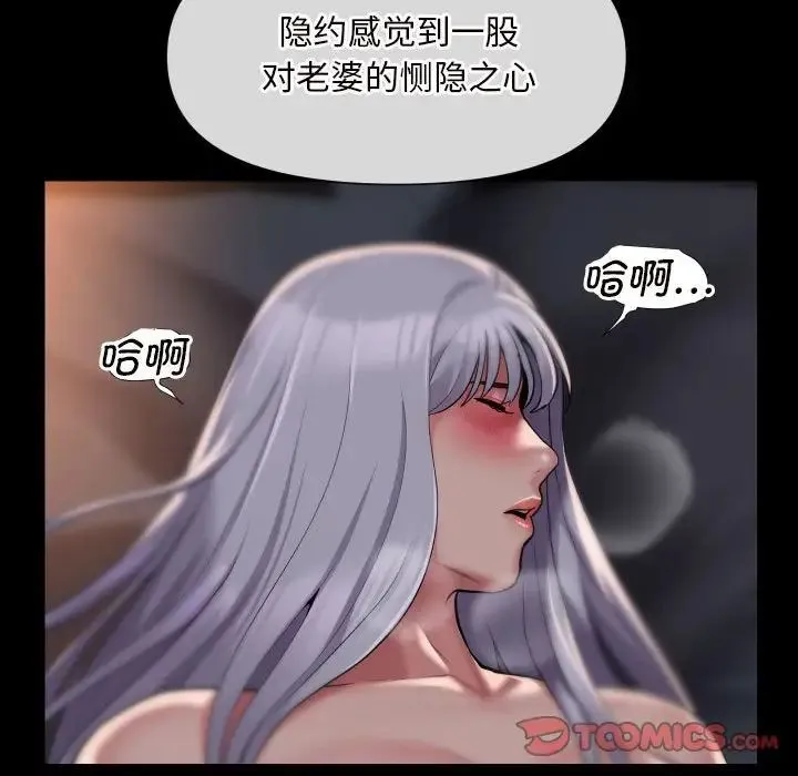 敲开你的门 - 第79話 - page 40