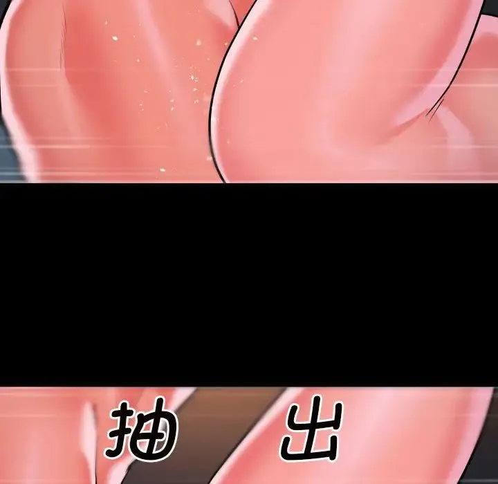 敲开你的门 - 第79話 - page 49