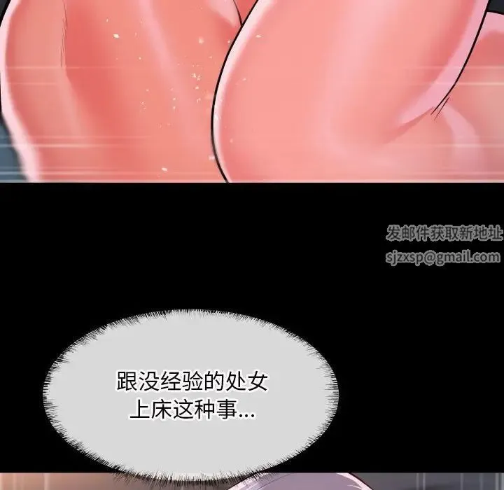 敲开你的门 - 第79話 - page 51