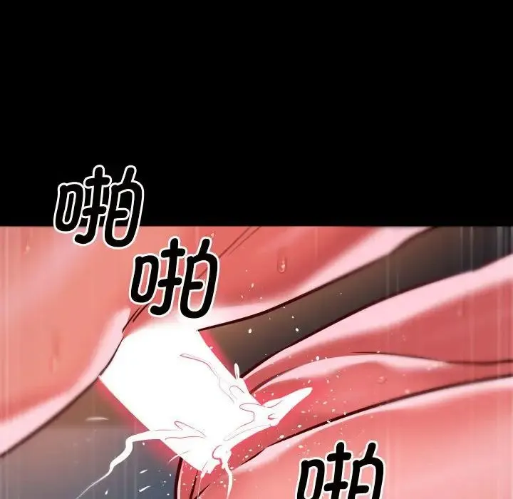 敲开你的门 - 第79話 - page 65