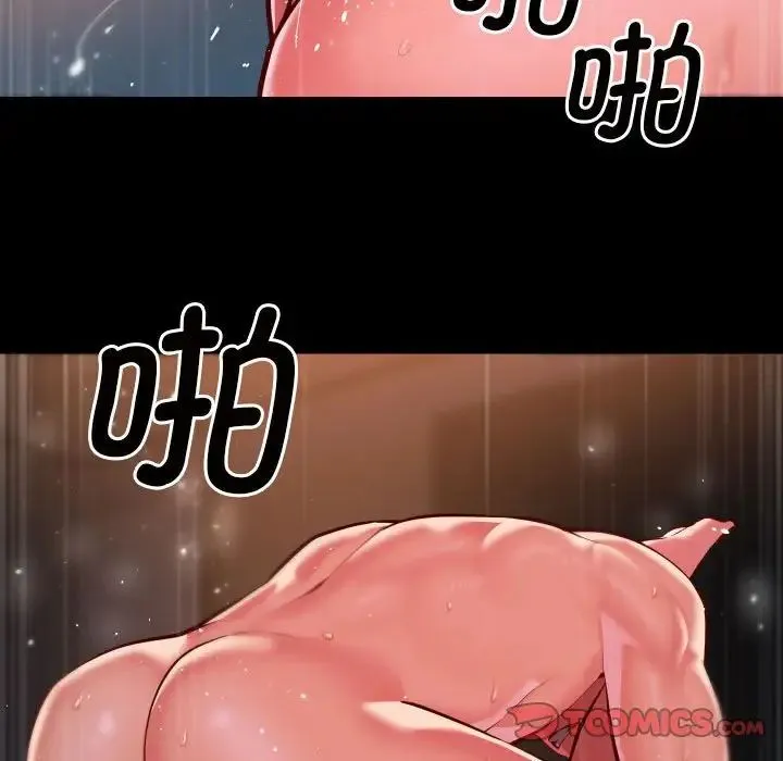 敲开你的门 - 第79話 - page 66