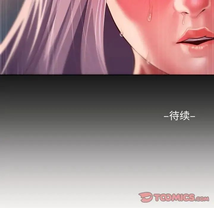 敲开你的门 - 第79話 - page 70