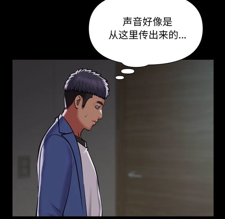 敲开你的门 - 第108話 - page 7
