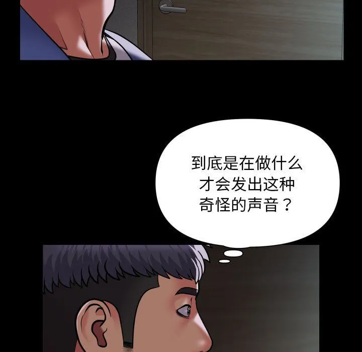敲开你的门 - 第108話 - page 9
