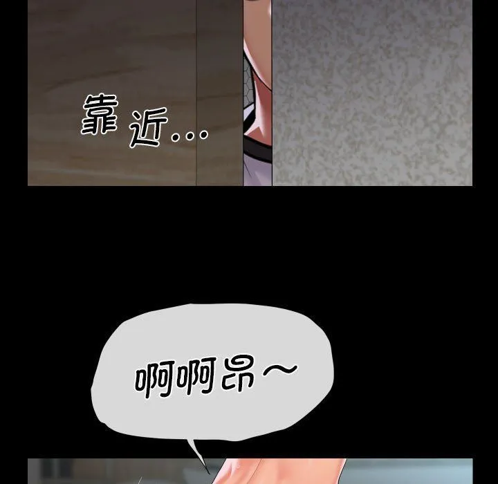 敲开你的门 - 第108話 - page 11