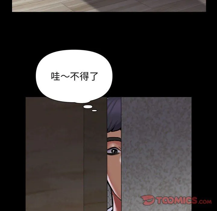 敲开你的门 - 第108話 - page 14