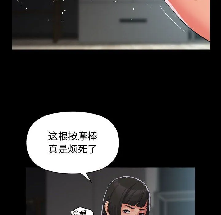 敲开你的门 - 第108話 - page 16