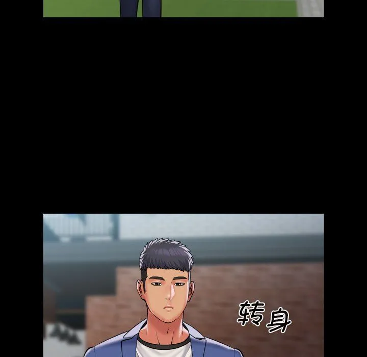 敲开你的门 - 第108話 - page 21