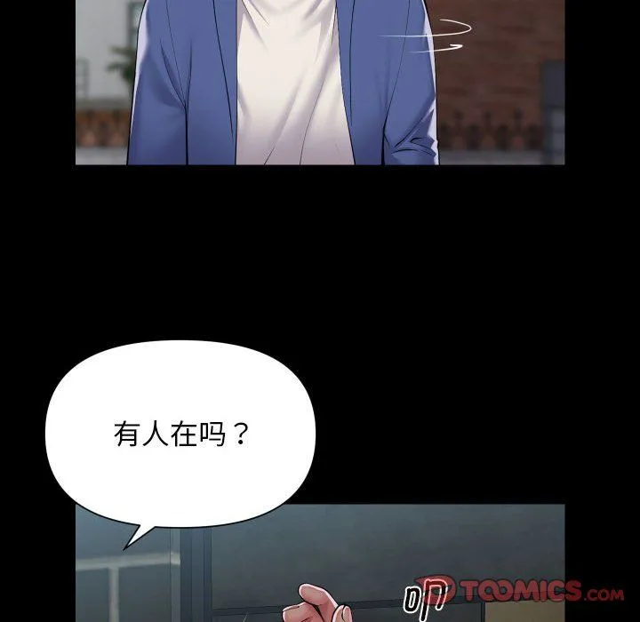 敲开你的门 - 第108話 - page 22