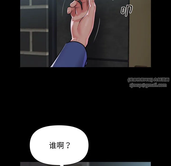 敲开你的门 - 第108話 - page 23