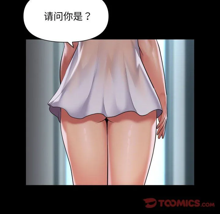 敲开你的门 - 第108話 - page 26