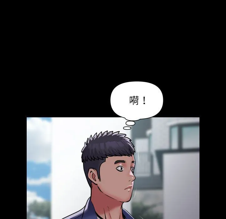 敲开你的门 - 第108話 - page 27