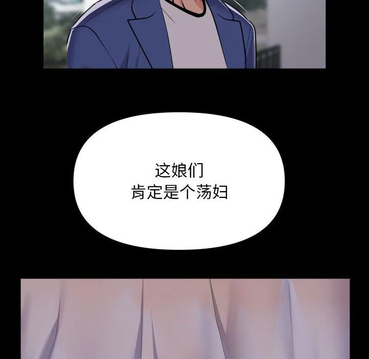 敲开你的门 - 第108話 - page 28