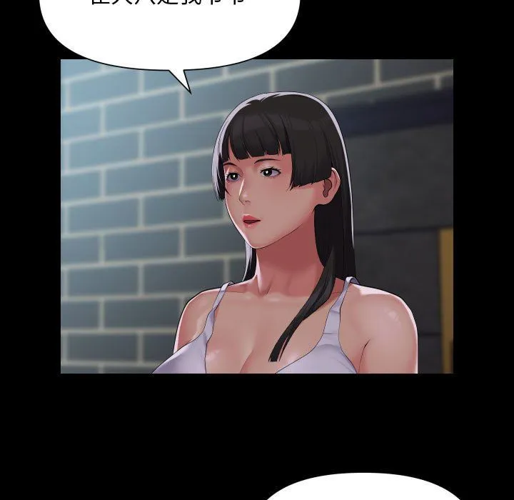 敲开你的门 - 第108話 - page 31
