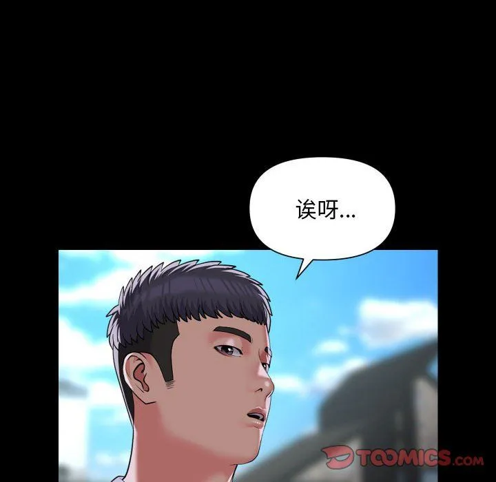 敲开你的门 - 第108話 - page 34