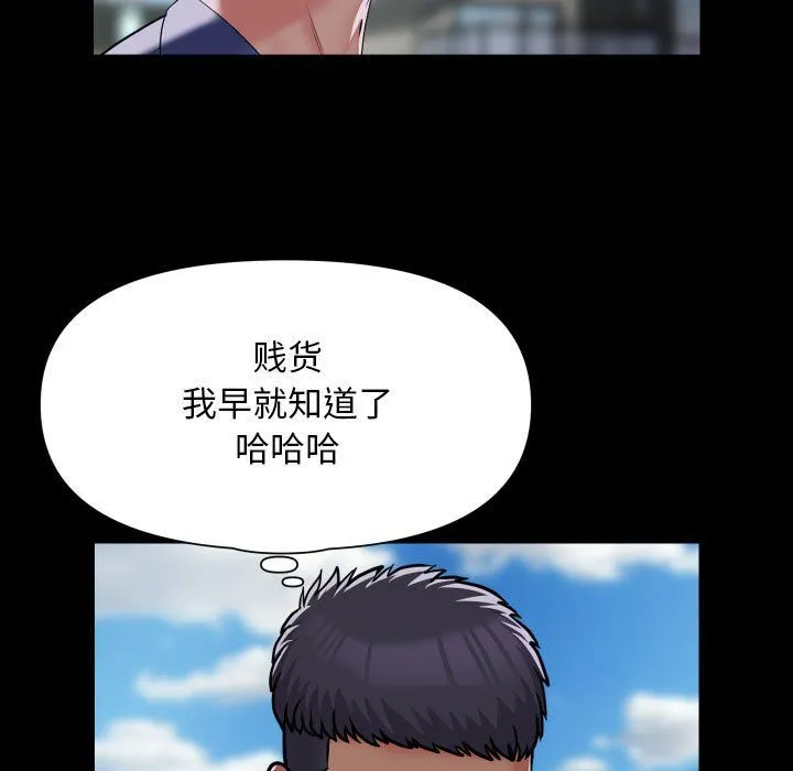 敲开你的门 - 第108話 - page 35