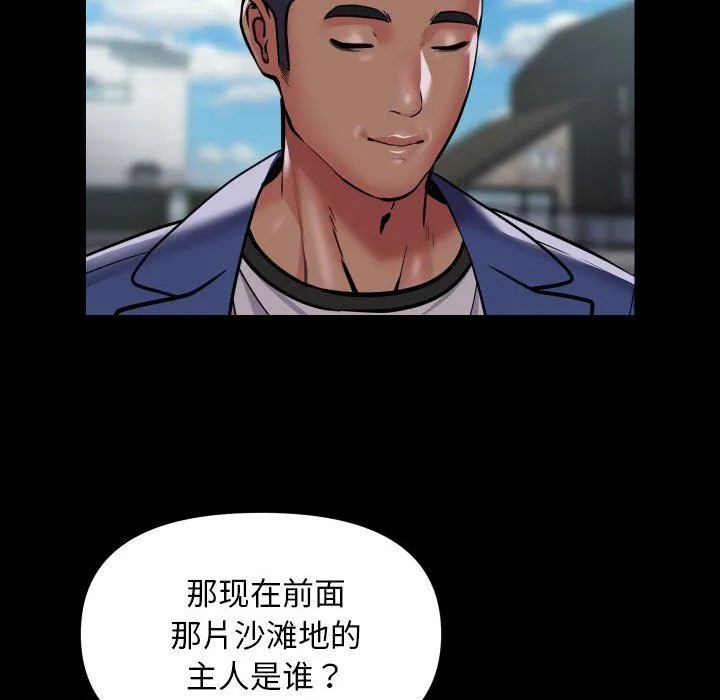 敲开你的门 - 第108話 - page 36