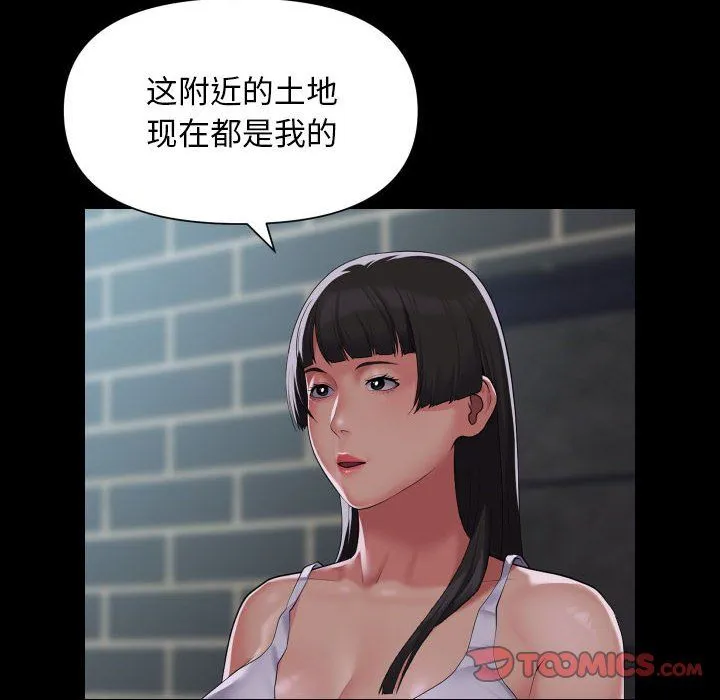 敲开你的门 - 第108話 - page 38