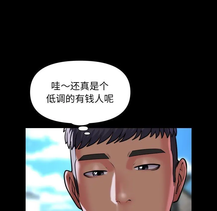 敲开你的门 - 第108話 - page 39