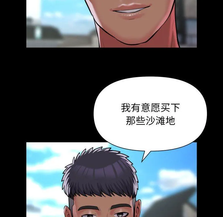 敲开你的门 - 第108話 - page 40