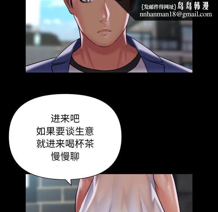 敲开你的门 - 第108話 - page 41