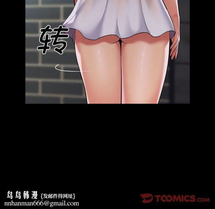 敲开你的门 - 第108話 - page 42