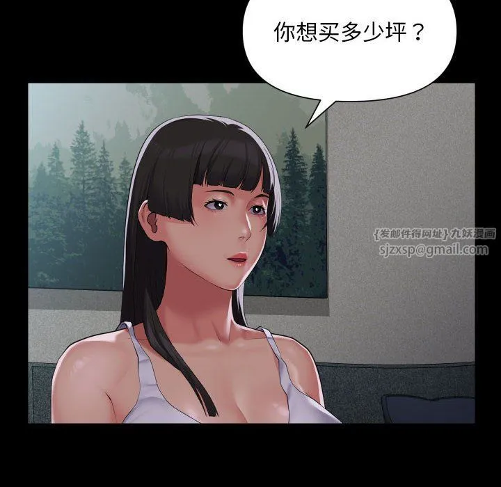 敲开你的门 - 第108話 - page 44