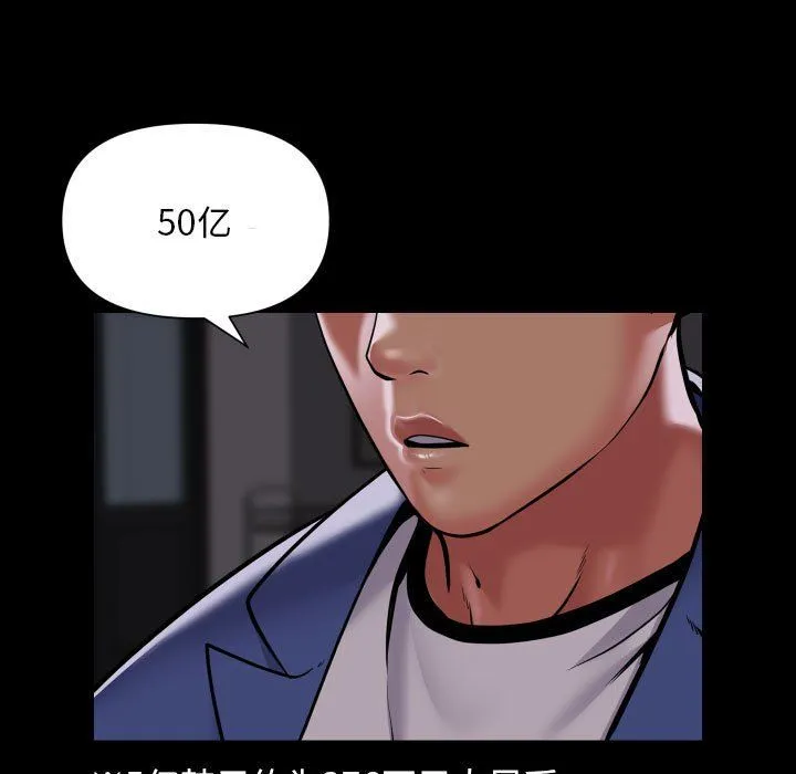 敲开你的门 - 第108話 - page 45