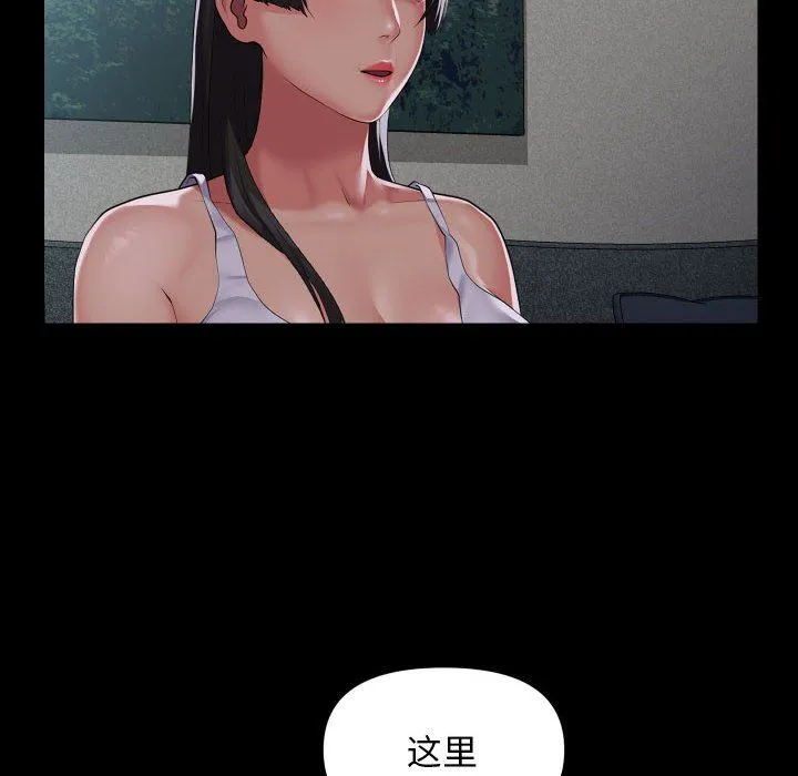 敲开你的门 - 第108話 - page 48