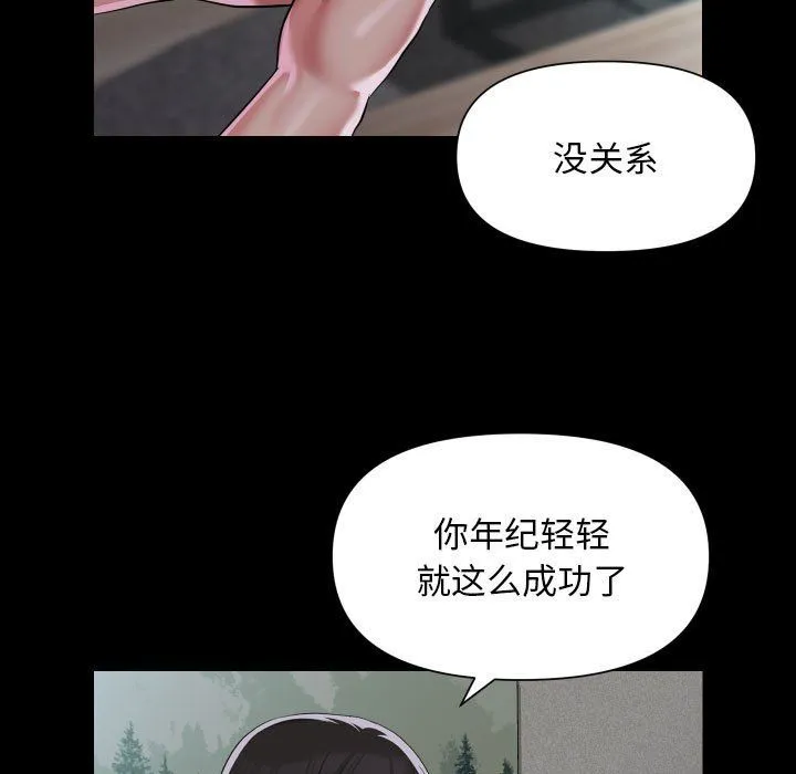 敲开你的门 - 第108話 - page 53
