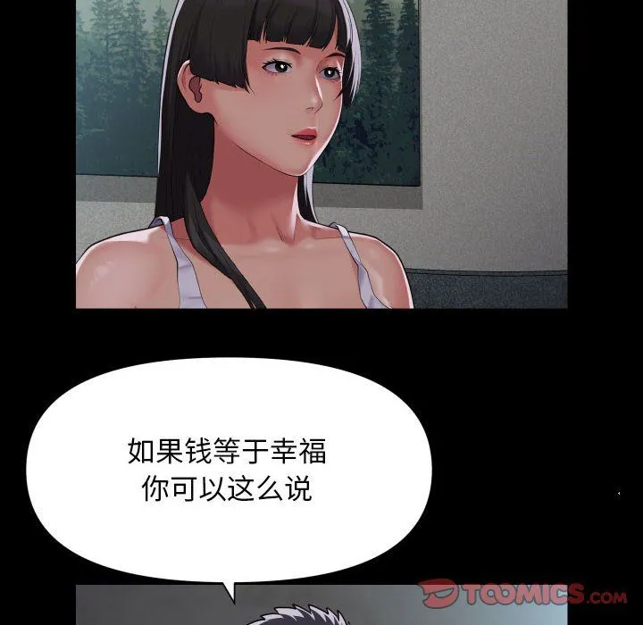 敲开你的门 - 第108話 - page 54