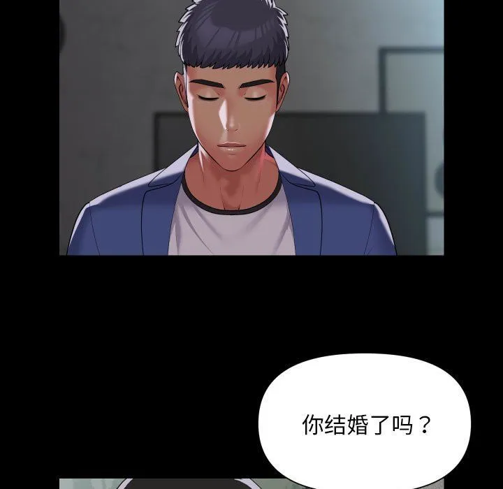敲开你的门 - 第108話 - page 55