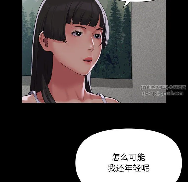 敲开你的门 - 第108話 - page 56