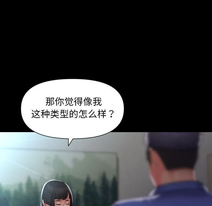 敲开你的门 - 第108話 - page 59