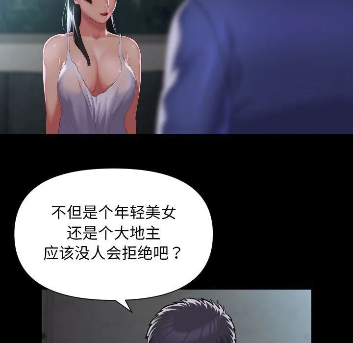 敲开你的门 - 第108話 - page 60