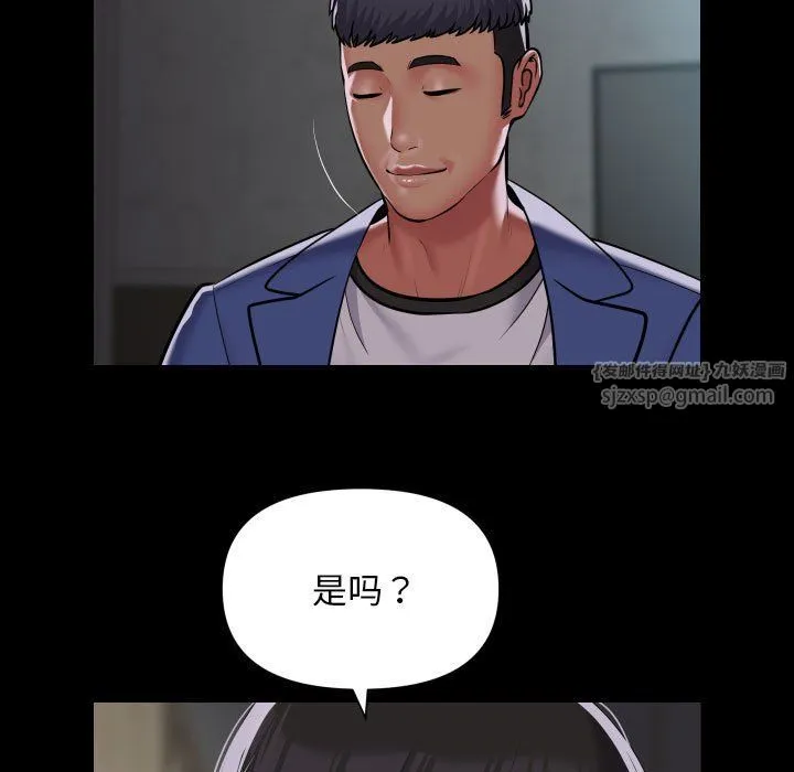 敲开你的门 - 第108話 - page 61