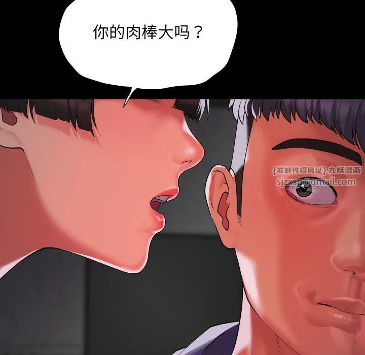 敲开你的门 - 第108話 - page 64